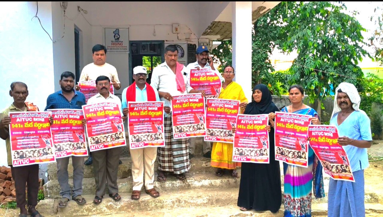 కార్మిక హక్కులను కాలరాస్తున్నది కేంద్రం నరేంద్ర మోడీ ప్రభుత్వం 